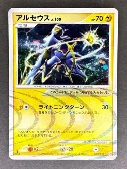 Arceus Holo 003/017 Pt Arceus Deck Lightning Psychic Japanese Pokemon Card HP - Image 1