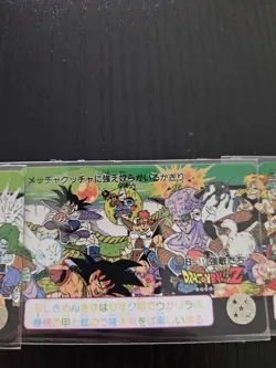 Vintage 1990s Amada Dragon Ball Z Card Puzzle - Image 5