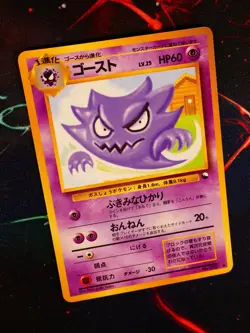 MP JAPANESE Pokemon HAUNTER Card VENDING SERIES 3 (Green) Set#093 Glossy Promo#2 - Image 1