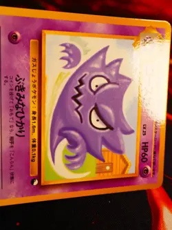 MP JAPANESE Pokemon HAUNTER Card VENDING SERIES 3 (Green) Set#093 Glossy Promo#2 - Image 2
