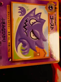 MP JAPANESE Pokemon HAUNTER Card VENDING SERIES 3 (Green) Set#093 Glossy Promo#2 - Image 3