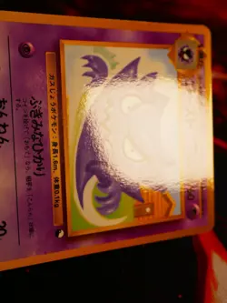 MP JAPANESE Pokemon HAUNTER Card VENDING SERIES 3 (Green) Set#093 Glossy Promo#2 - Image 4