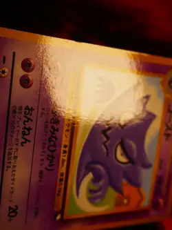MP JAPANESE Pokemon HAUNTER Card VENDING SERIES 3 (Green) Set#093 Glossy Promo#2 - Image 5