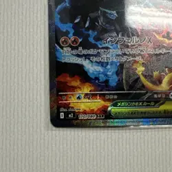 Mega Charizard X Ex 110/080 M2: Inferno X Holo Special Art Rare Japanese Card - Image 5