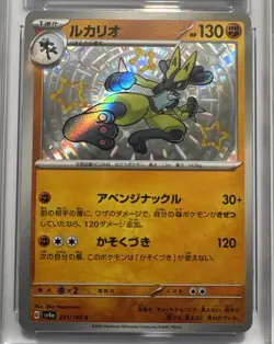 CGC 10 Japanese Lucario 281/190 Shiny Treasure ex sv4a Gem Mint Pokemon Card - Image 3