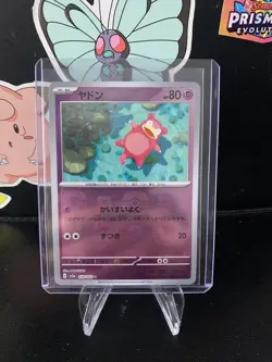 SV2a: Pokemon Card 151 #079/165 Slowpoke Master Ball Pattern - Image 1