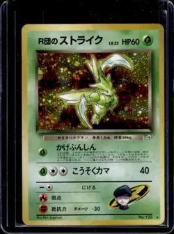 1998 Pokemon Gym Booster 1: Leaders' Stadium JP Rocket's Scyther Rare Holo #123 - Image 1