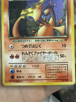 1996 Pokemon TCG Dark Charizard No.006 Rare Team Rocket Japanese - Image 5