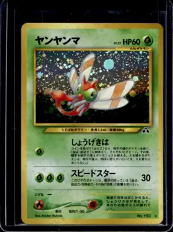 2000 Pokemon Neo Crossing the Ruins Japanese Yanma Holo #NNO - Image 1