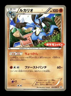 [MP] Lucario Japanese Black & White Daiichi Pan Promo 203/BW-P Pokemon F - Image 1