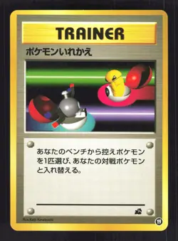 Pokemon Japanese Switch Bulbasaur Deck 19 Near Mint - Image 1