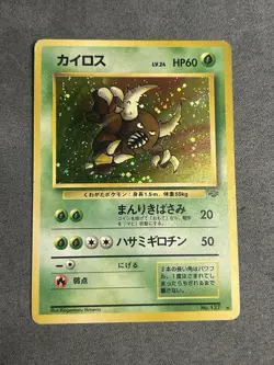 Pokemon TCG Pinsir No.127 Holo Unlimited Jungle Set Japanese Rare - Image 1