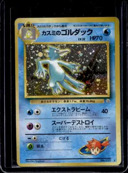 1998 Pokemon Gym Booster 1: Leaders' Stadium JP Misty's Golduck Rare Holo #055 - Image 1
