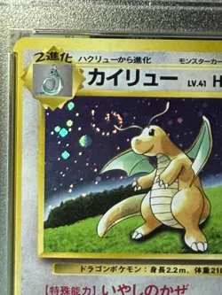 1998 Pokemon Japanese Dragonite HOLO Game Boy PROMO - PSA EX-MT 6 - Image 3