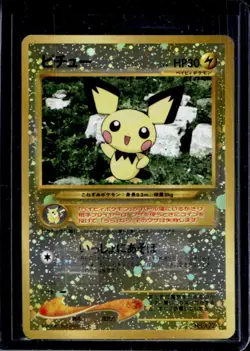 2000 Pokemon Neo 2 Promos Japanese Pichu #NNO - Image 1