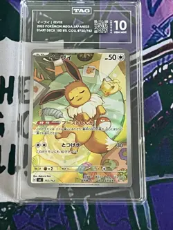 Pokemon Japanese TCG The Start Deck 100 Battle Collection Eevee TAG 10 - Image 1