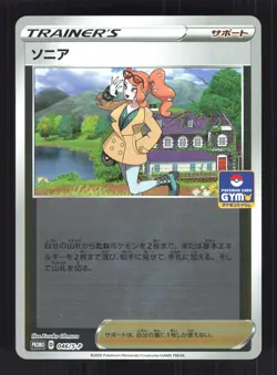 Pokemon Japanese Sonia Sword & Shield Promos Promo 046/S-P Near Mint - Image 1