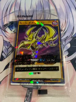 YuGiOh Rush Duel RD/711C-JP001 Gaia the Dragon Champion Gaia The Fierce £6/each - Image 4