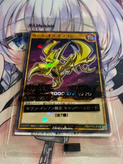 YuGiOh Rush Duel RD/711C-JP001 Gaia the Dragon Champion Gaia The Fierce £6/each - Image 5
