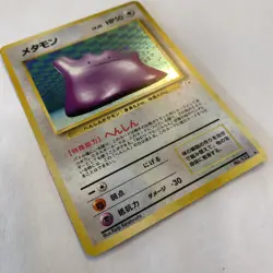 Ditto Holo No.132 Fossil - Japanese Pokemon Card - 1997-NM - Image 3
