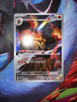 Emboar - Art Rare - White Flare SV11W 098/086 AR Pokemon Card NM - Image 1