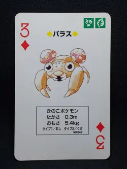 Paras 2 - Japanese Pokemon Playing Card - Green Venusaur Poker Deck 1996 - Image 1