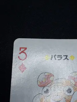 Paras 2 - Japanese Pokemon Playing Card - Green Venusaur Poker Deck 1996 - Image 4