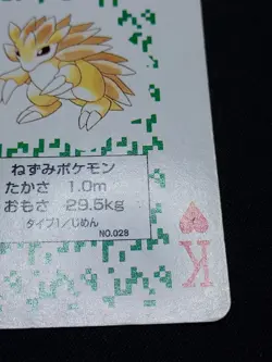 Sandslash 3 - Japanese Pokemon Playing Card - Green Venusaur Poker Deck 1996 - Image 3