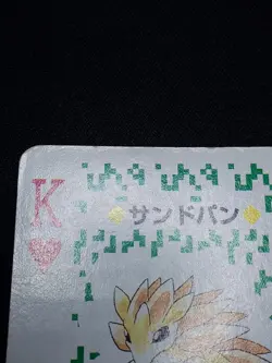 Sandslash 3 - Japanese Pokemon Playing Card - Green Venusaur Poker Deck 1996 - Image 4