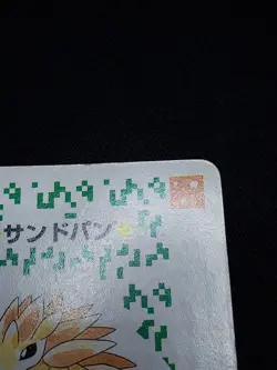 Sandslash 3 - Japanese Pokemon Playing Card - Green Venusaur Poker Deck 1996 - Image 5
