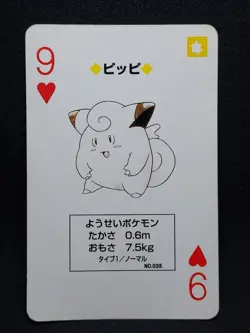Clefairy 2 - Japanese Pokemon Playing Card - Green Venusaur Poker Deck 1996 - Image 1