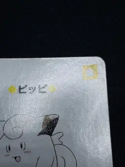 Clefairy 2 - Japanese Pokemon Playing Card - Green Venusaur Poker Deck 1996 - Image 5