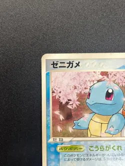 [No Import Duty (US)] Squirtle 055/ADV-P Promo Meiji Chocolate 2004 Pokemon Card - Image 3