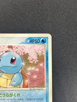 [No Import Duty (US)] Squirtle 055/ADV-P Promo Meiji Chocolate 2004 Pokemon Card - Image 4