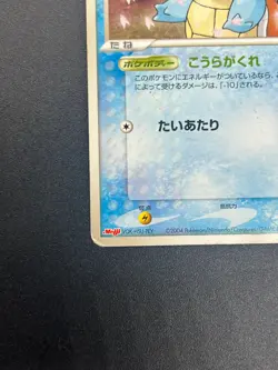 [No Import Duty (US)] Squirtle 055/ADV-P Promo Meiji Chocolate 2004 Pokemon Card - Image 5