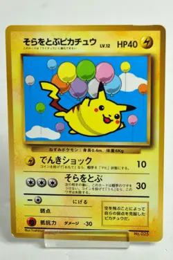 Pokemon Card Flying Pikachu No.025 CoroCoro Comic Promo Old Back Glossy Japanese - Image 1