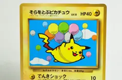Pokemon Card Flying Pikachu No.025 CoroCoro Comic Promo Old Back Glossy Japanese - Image 2