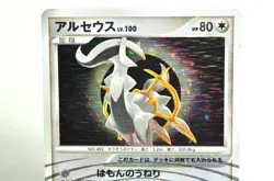 Pokemon Card TCG Arceus 076/090 Pt4 1st ED Advent of Arceus 2009 Japanese MP - Image 2