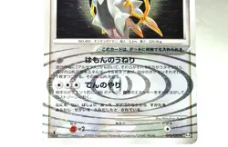 Pokemon Card TCG Arceus 076/090 Pt4 1st ED Advent of Arceus 2009 Japanese MP - Image 3