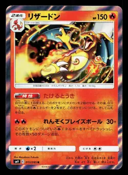 Charizard 013/095 Tag Bolt LP Japanese Pokemon Card TCG - Image 1