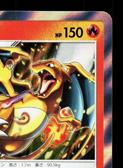 Charizard 013/095 Tag Bolt LP Japanese Pokemon Card TCG - Image 3