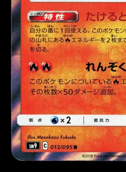 Charizard 013/095 Tag Bolt LP Japanese Pokemon Card TCG - Image 4