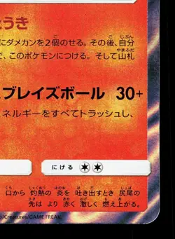 Charizard 013/095 Tag Bolt LP Japanese Pokemon Card TCG - Image 5