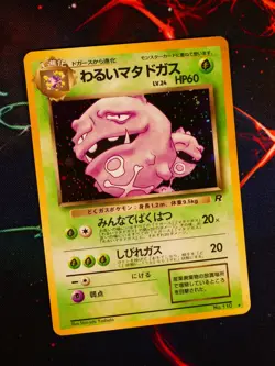 LP JAPANESE Pokemon DARK WEEZING Card TEAM ROCKET/GANG Set#110 HOLO RARE Swirl#2 - Image 1