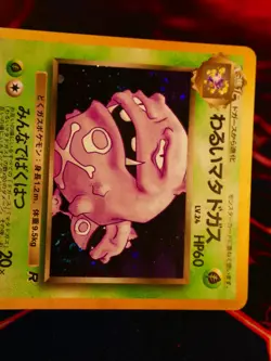 LP JAPANESE Pokemon DARK WEEZING Card TEAM ROCKET/GANG Set#110 HOLO RARE Swirl#2 - Image 2