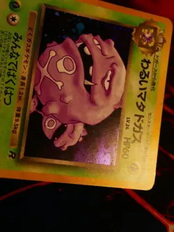 LP JAPANESE Pokemon DARK WEEZING Card TEAM ROCKET/GANG Set#110 HOLO RARE Swirl#2 - Image 3