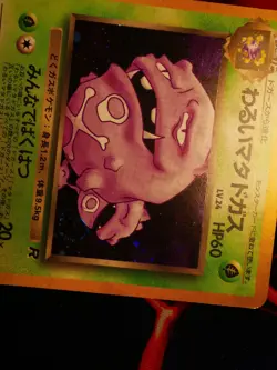 LP JAPANESE Pokemon DARK WEEZING Card TEAM ROCKET/GANG Set#110 HOLO RARE Swirl#2 - Image 4
