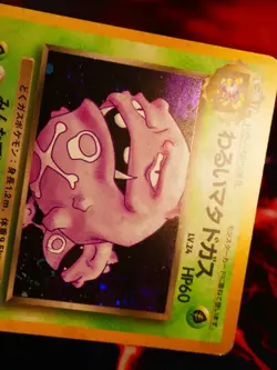 LP JAPANESE Pokemon DARK WEEZING Card TEAM ROCKET/GANG Set#110 HOLO RARE Swirl#2 - Image 5