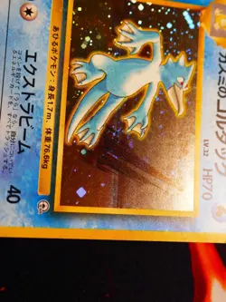 LP JAPANESE Pokemon MISTY'S GOLDUCK Card GYM/LEADERS STADIUM#055 HOLO RARE Bleed - Image 4