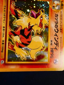 MP JAPANESE Pokemon BLAINE'S ARCANINE Card GUREN TOWN GYM DECK Set #059 HOLO#8 - Image 4